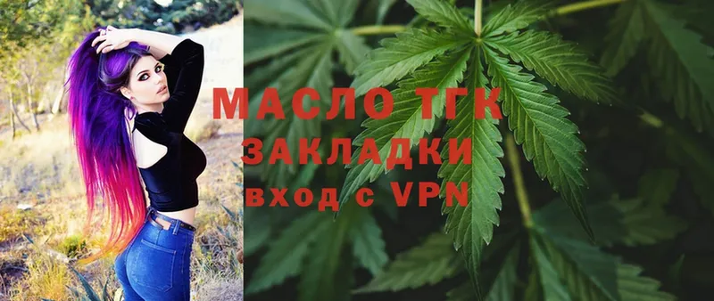 ТГК жижа  ссылка на мегу tor  Котово 